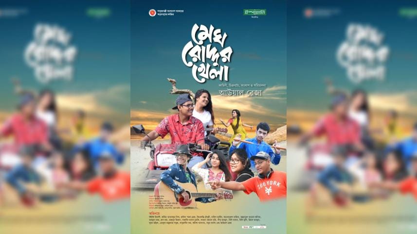 Trailer of Awal Raza's ‘Megh Roddur Khela’ dropped