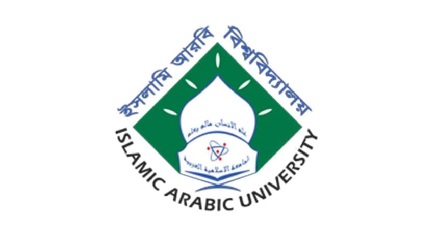 islamic-arabic-university.jpg