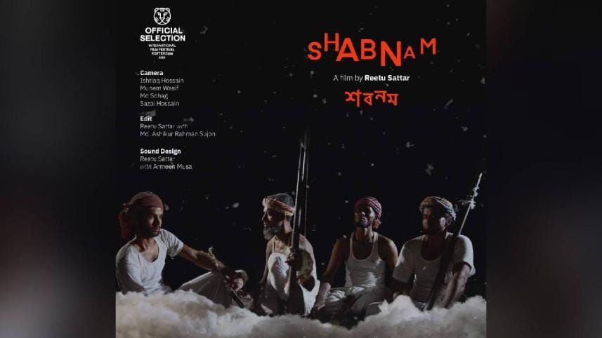 Reetu Sattar’s ‘Shabnam’ officially selected at Rotterdam film fest.jpg