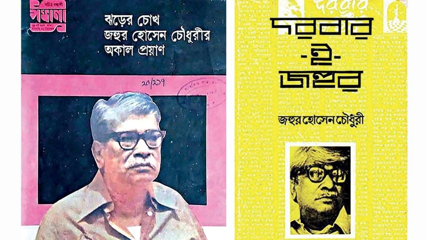 johur-hossain.jpg