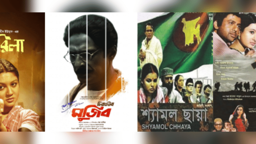 Bangabandhu Film Festival 2023