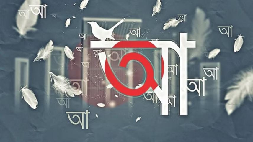 International Mother Language Day