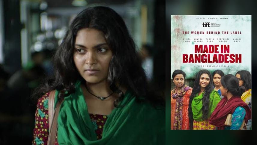 Shimu, made in Bangladesh