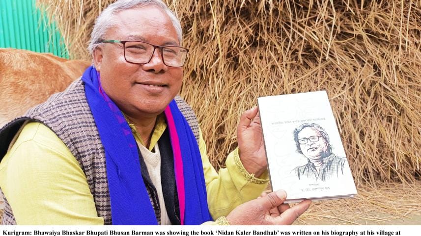 kurigram_bhawaiya_bhaskar_bhupati_barma-02.jpg