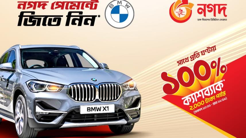Nagad offers customers chance to win BMW car