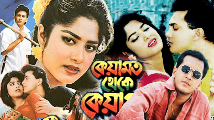 If Salman Shah were alive, he would have celebrated 30 years of debut