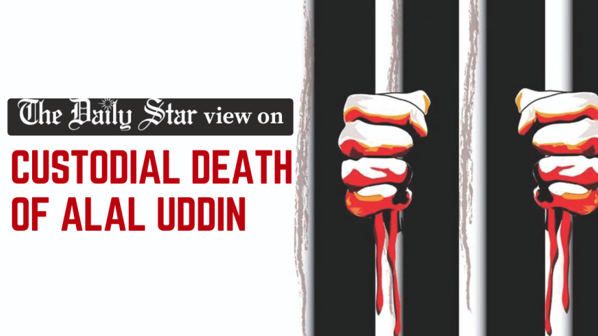 custodial_death_of_alal_uddin.png