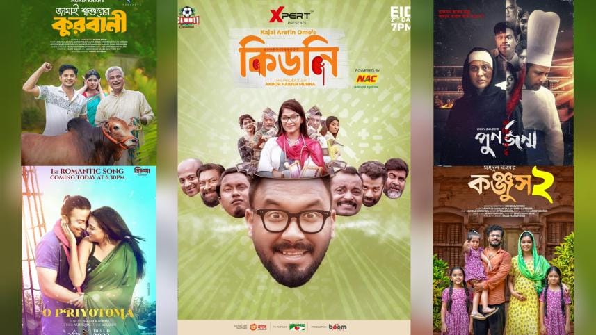 Eid trending on YouTube