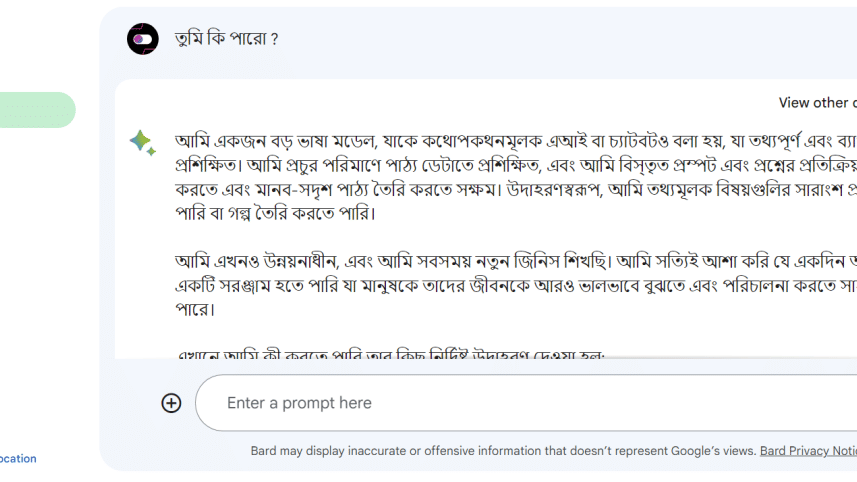 google bard bangla.png
