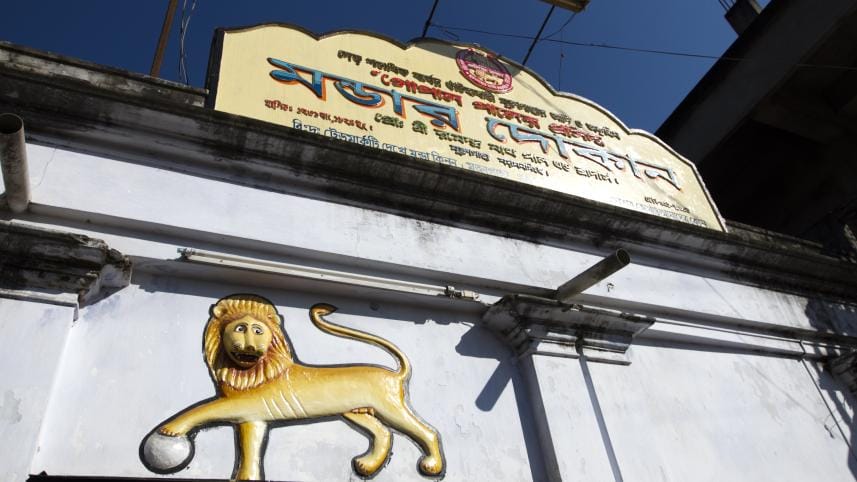 Top 5 tourist attractions in Mymensingh