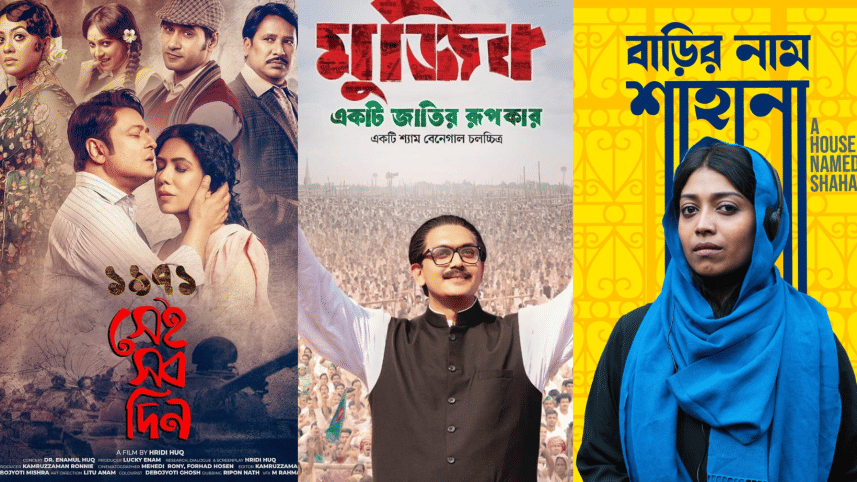 Bangladeshi films at Dhaka International Film Festival.png