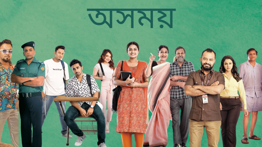 a_bongo_original_film_kajal_arefin_omes_asmy_produced_by_mushfiqur_rahman_manzu.png