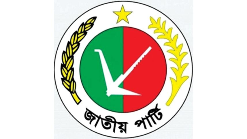 Jatiyo Party Logo