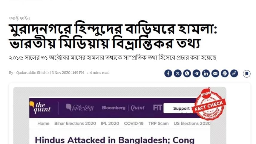 Screenshot of false info on Muradnagar attack