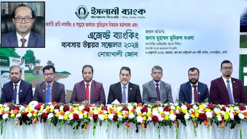 Islami Bank Bangladesh