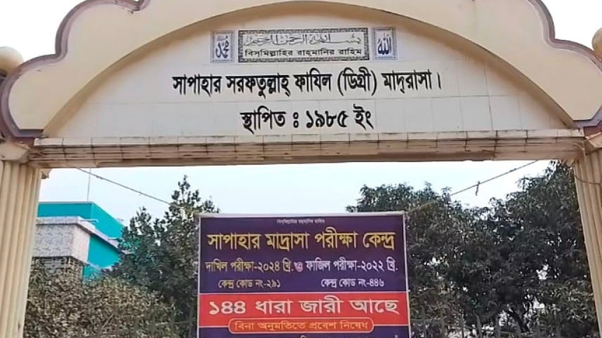 proxy Dakhil examinees