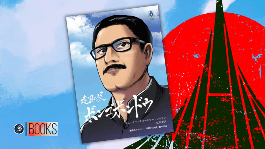 A review of 'Father of the Nation Bangabandhu' (NRB Scholars, 2024) by ME Chowdhury Shameem and Iwamoto Keita