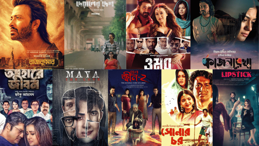 Eid 2024 movies.png