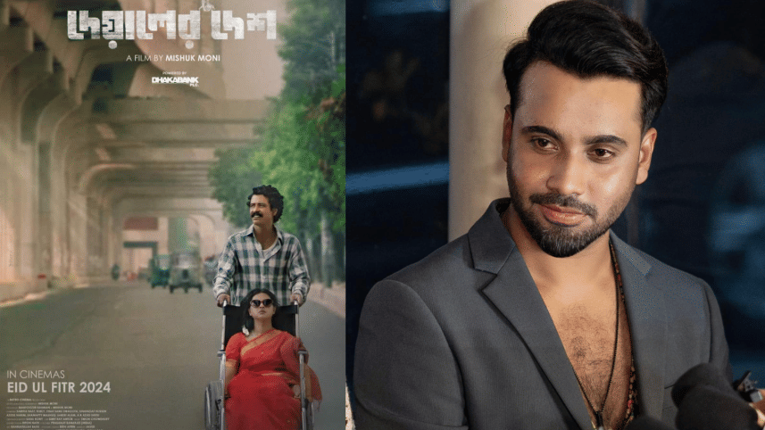 Deyaler Desh-Mishuk Moni.png