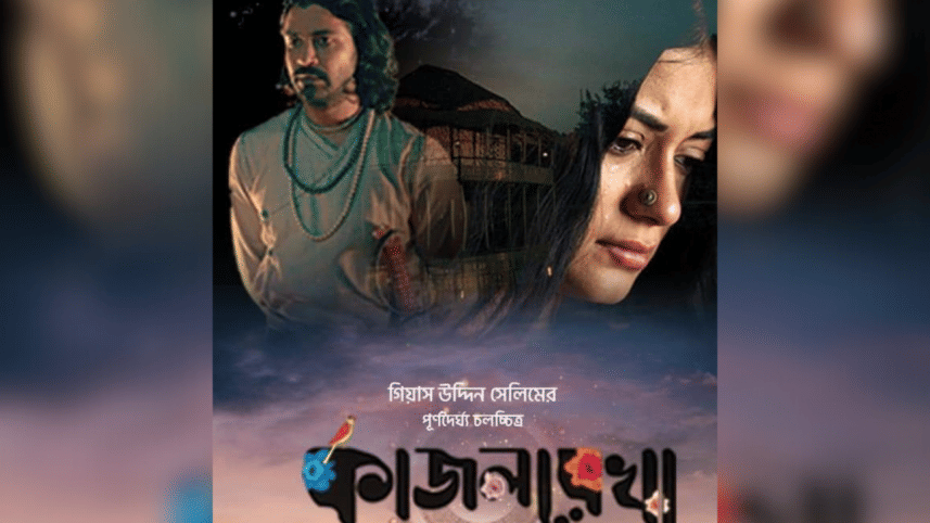 ‘Kajol Rekha’ sees increased hall screenings in second week