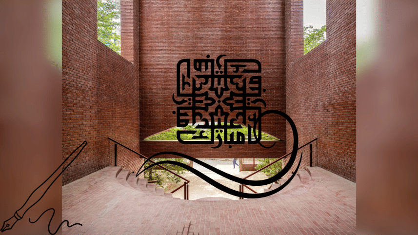 Hamidur Rahman Cultural Center to host Calligraphy Workshop 