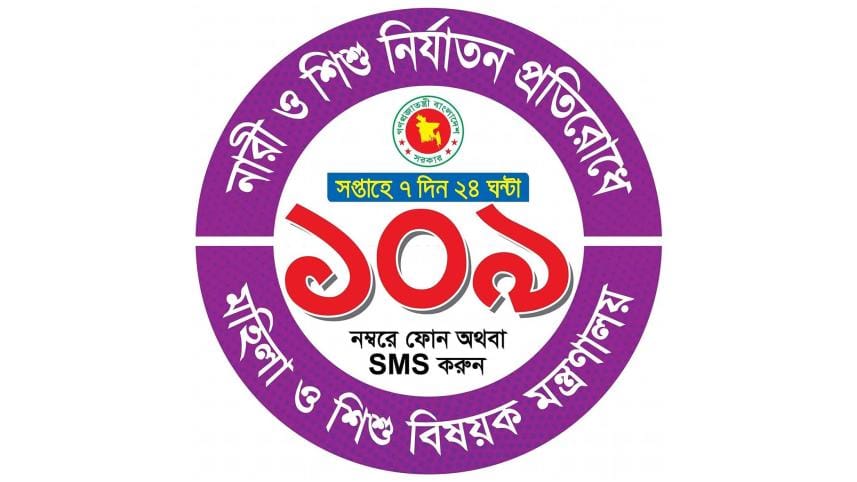 Helpline for Violence Against Women and Children