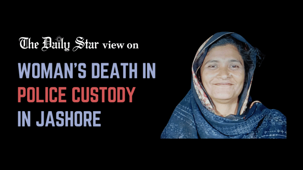 Afroza’s death in custody