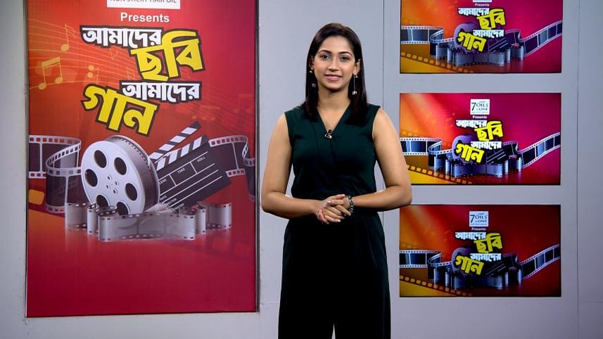 amader chhobi amader gaan