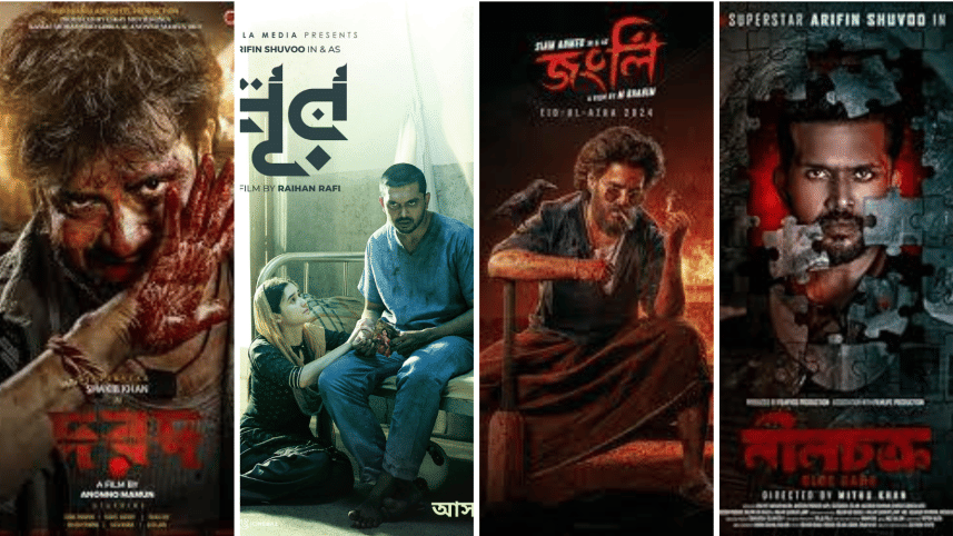 bangla_films_post_eid_2024_2.png