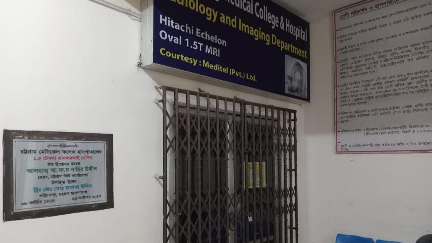 chittagong-medical-college-hospital-2.jpg