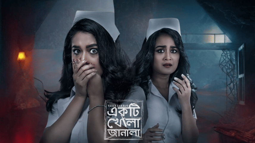 Ekti Khola Janala.png