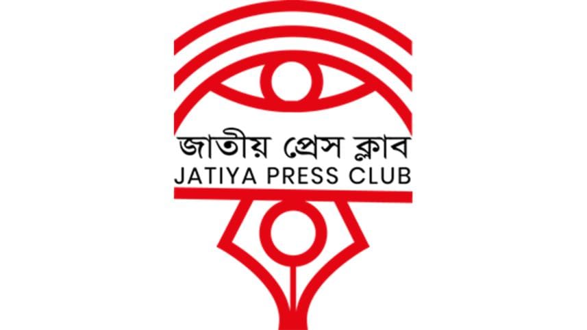 jatiya-press-club.jpg