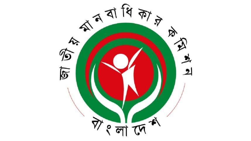 NHRC demands Aynaghar disclosure