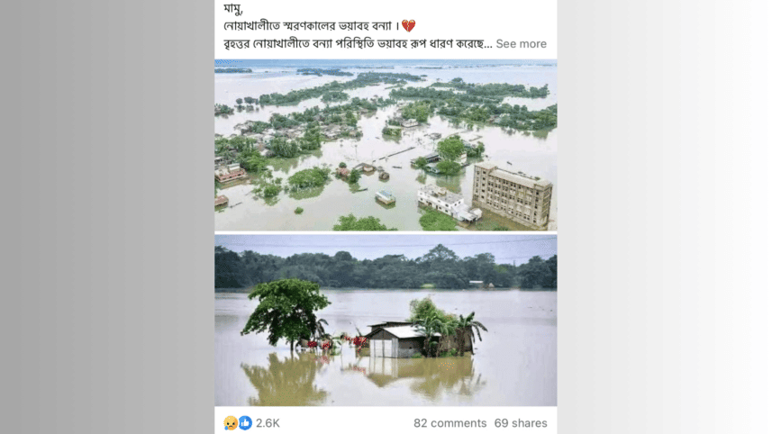 Fake image flooded area