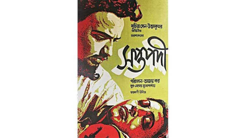 bengali-mahanayika-mahanayak-3.jpg