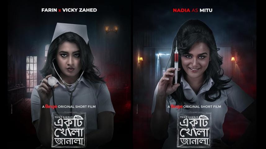 Ekti Khola Janala2.jpg