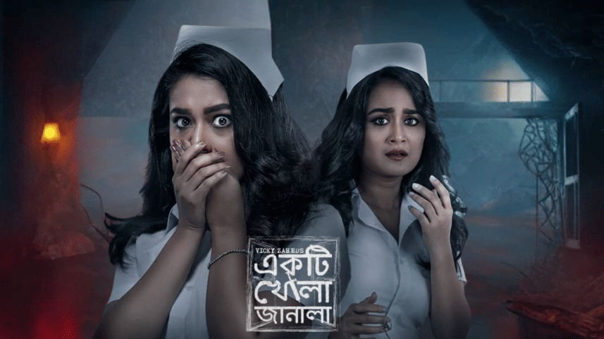 Ekti Khola Janala.png