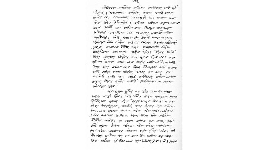 bengali-literature-3.jpg