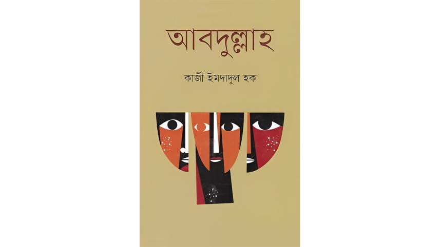 bengali-literature-4.jpg