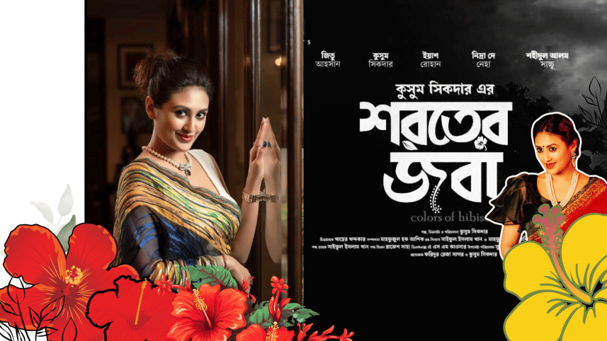 Kusum Shikder shines in her directorial debut with ‘Shoroter Joba’.png