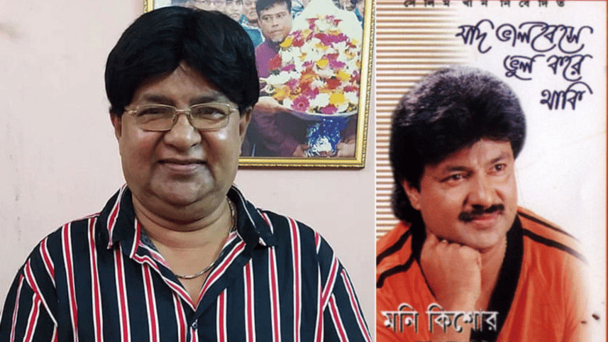 ‘Ki Chile Amar’ singer Moni Kishore’s body found at Rampura residence