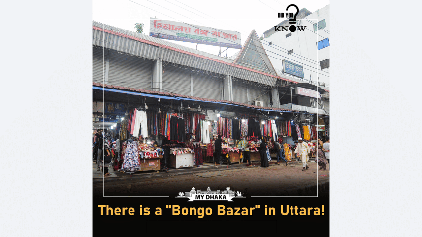 the_daily_star_uttara_dhaka_bongo_bazar.png