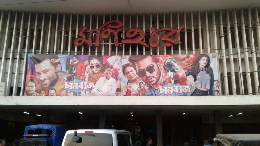 Monihar cinema hall.jpg