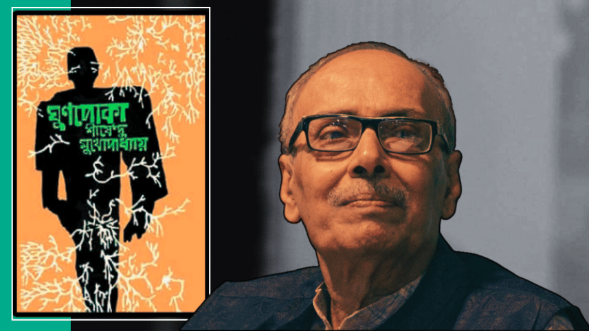 Shirshendu Mukhopadhyay’s debut novel headed to the big screen.png