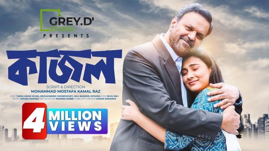 Mehazabien Chowdhury.jpg