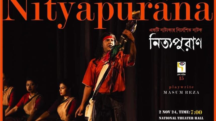 Nityapurana play halted,.jpg