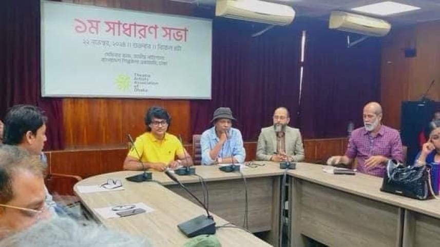 Theatre Artists Association of Dhaka.jpg