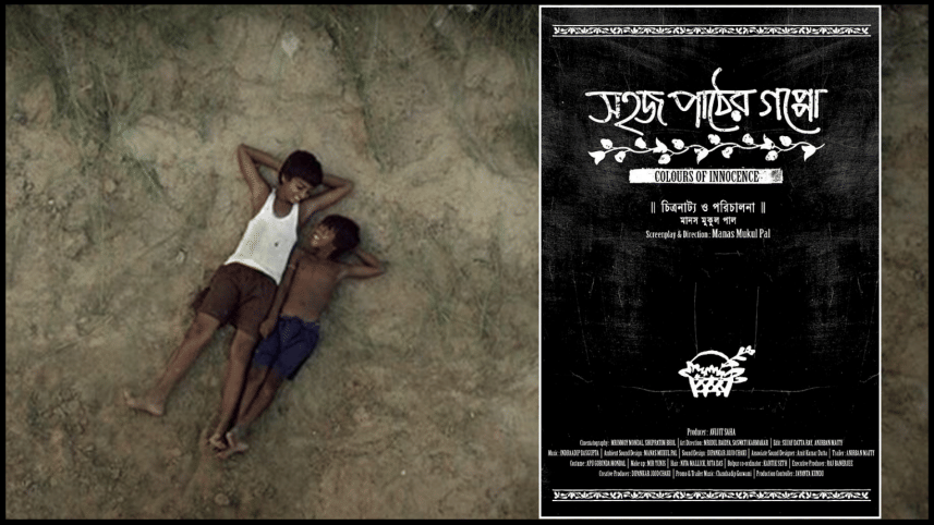 Mithun Chakraborty, Afsana Mimi to star in film based on Humayun Ahmed’s novel.png