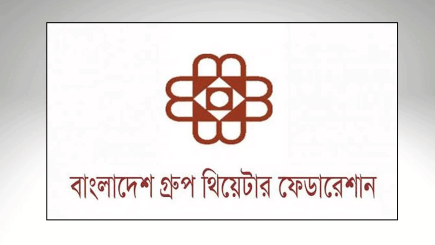 bangladesh group theatre federation4.png
