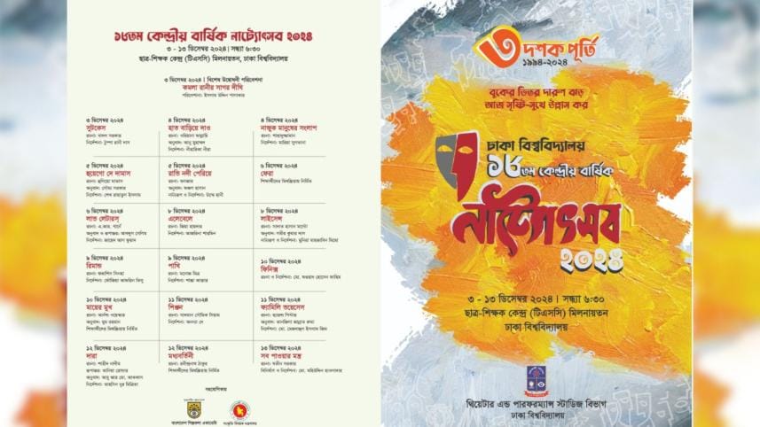 du_annual_theater_festival_schedule.jpg